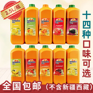 2.5L新的濃縮果汁2L商用新地檸檬芒果橙汁黑加侖西柚草莓番石蘋果