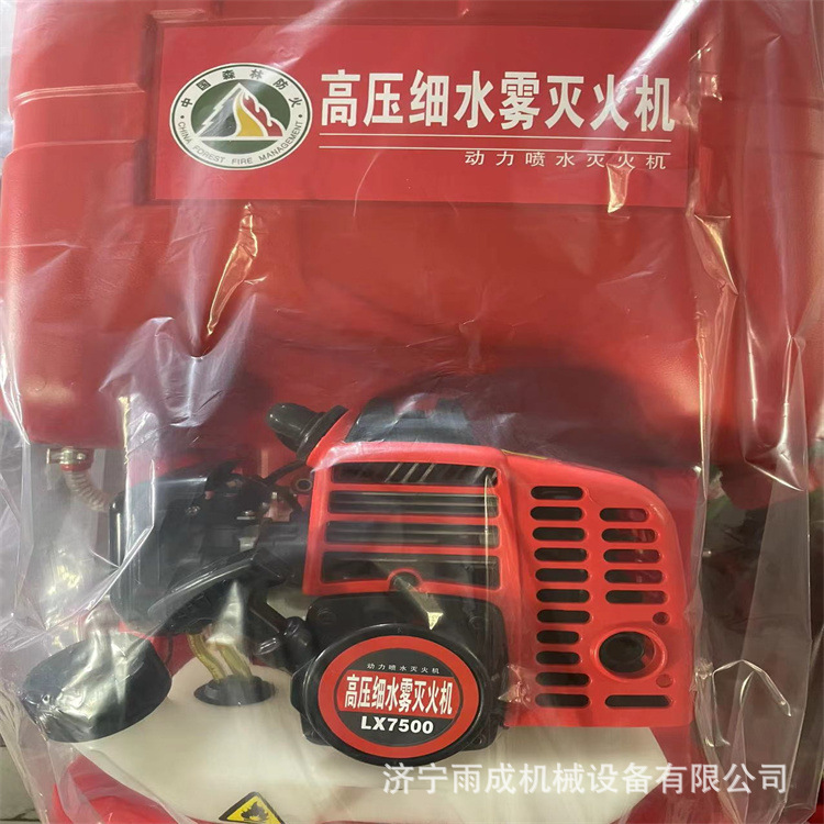 LX7500高压细水雾灭火机 背负式喷水灭火机 高压细水雾消防工具