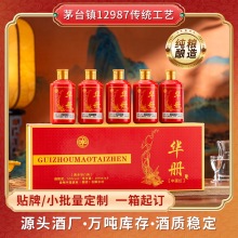 茅台镇酱香白酒口粮酒2两小瓶装100ml白酒酱香型品牌酒礼盒装