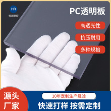 工厂直供透明PC板热弯 PC阻燃板透明pc板冷折弯PC板材CNC精密加工