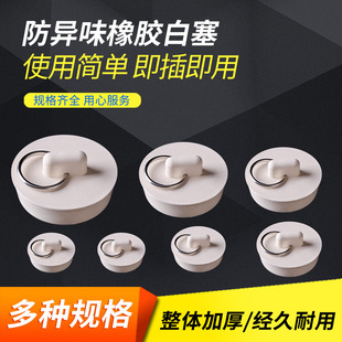 Bathtub blocking mop pool blocking water plug laundry pool plug plug sewer tub rubber sink washbasin lid