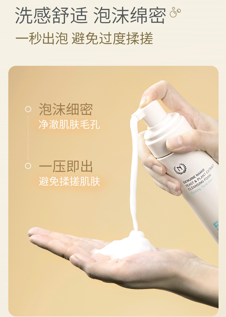 20240407自然之名新版焕能洁颜泡蓝0版-无方正-790