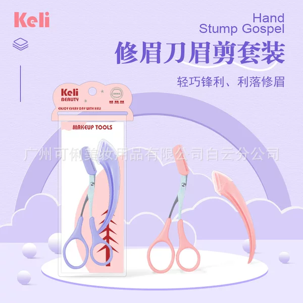 KELI Keli Portable Eyebrow suit Eyebrow Scissors Mini Eyebrow Knife Comb Scissors Dual-use Novice Anti-scratch 1112