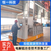 【快速预热】阳极炭块专用预热系统 集成式设计 即装即用