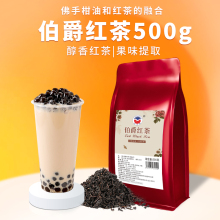 英式格雷伯爵红茶奶茶店红茶叶佛手柑红茶奶茶原料特调