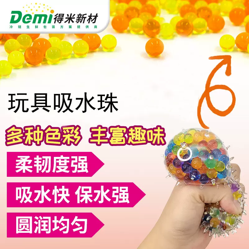 定制吸水珠7-8mm吸水弹水晶弹泡大珠儿童玩具水弹珠发泄球