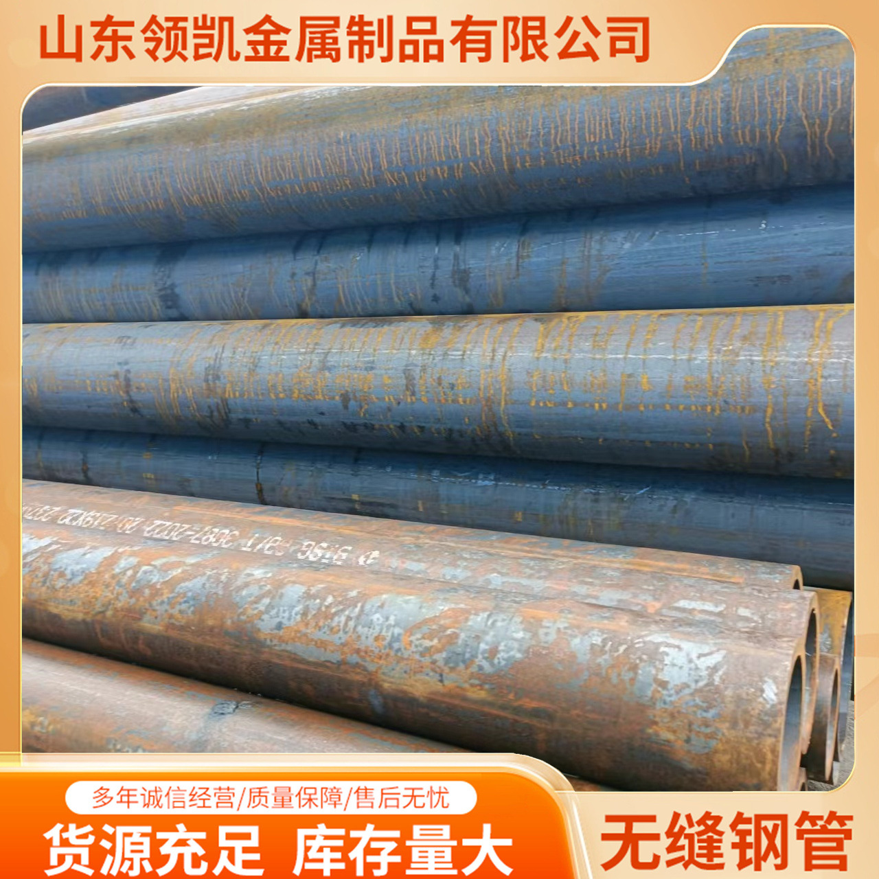 10#无缝钢管 20#无缝钢管 35#无缝钢管 45#无缝钢管