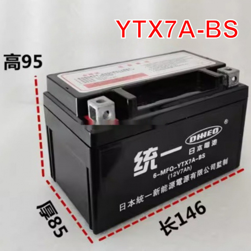 原装12v通用12YTX7女士踏板摩托车干电瓶默认项铅蓄电池其他|undefined