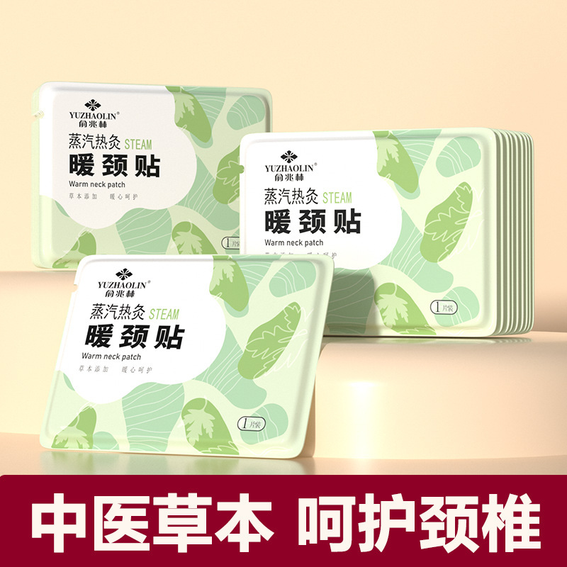 艾熱敷灸は肩首背中腰椎家庭用発熱全身共通温灸艾草精頚椎首を貼る|undefined
