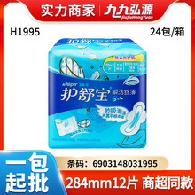 �������汦����������˲������ ��������/ҹ�� 284mm10+2Ƭ H1995