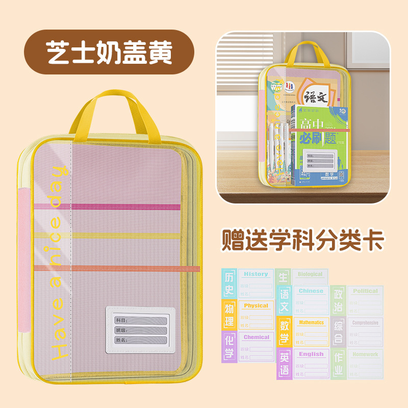 L字型分類科目ファイルバッグ 縦型収納情報バッグ 小学生用メッシュ大開口ハンドバッグ|undefined