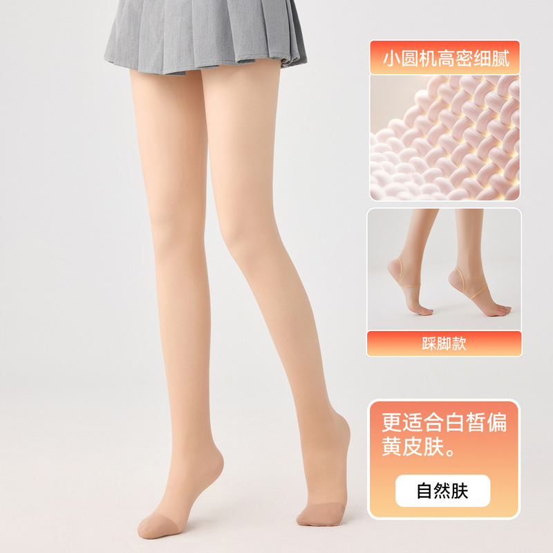可斐光腿神器小红书同款女秋冬打底裤自然裸感双层加绒加厚连裤袜|undefined