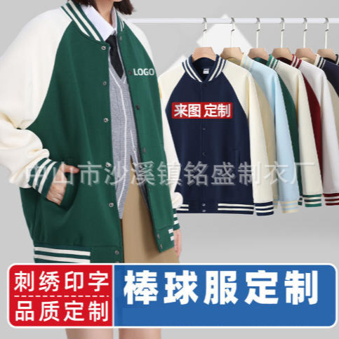 Autumn Men's Baseball Uniforms, Loose Casual Sports Sweatshirts, Jackets, Men's Custom Logo Group Work Clothes, Family Wear