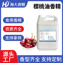 �������㾫ʳƷ��Һ�w�����Ժ決���ⴽ�����ʳ��ˮ��ζ�����㾫