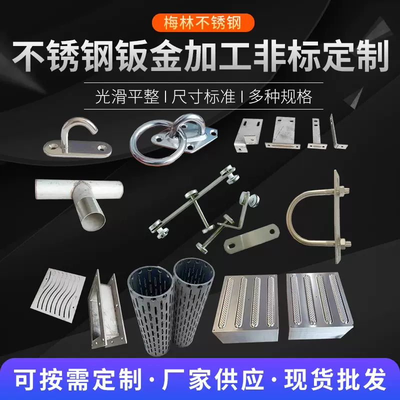 不锈钢板材加工激光切割钣金折弯焊接烤漆机来图非标定 制