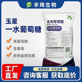 增稠剂;甜味剂;营养强化剂