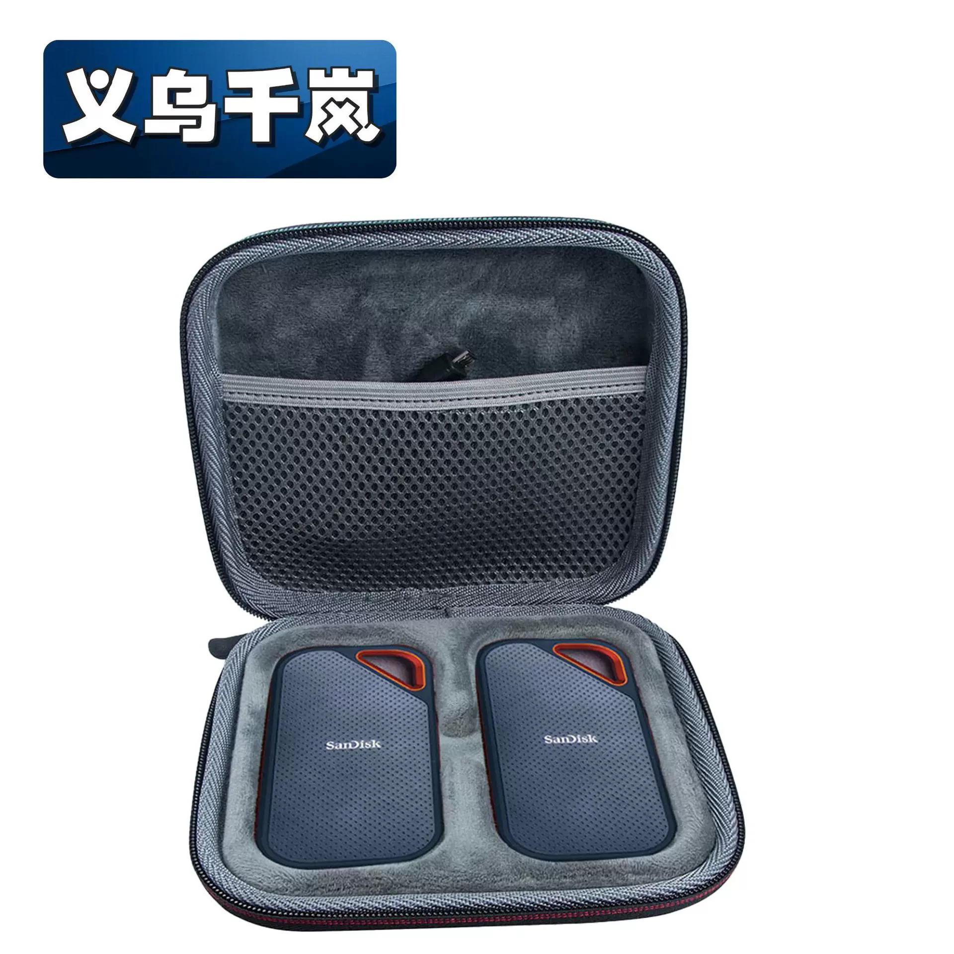 适用Sandisk闪迪E60E61E30固态移动硬盘EVA收纳盒三星硬盘便携收