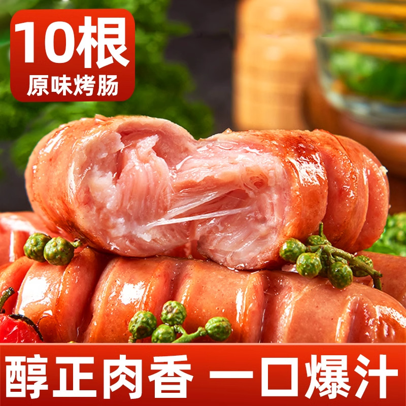 【10개입】오리지널 정통 소시지 5개 구매 시 5개 무료 증정