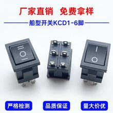 6脚KCD1船型开关2档/3档翘板开关15*21电源按钮按键 铜脚/铁脚
