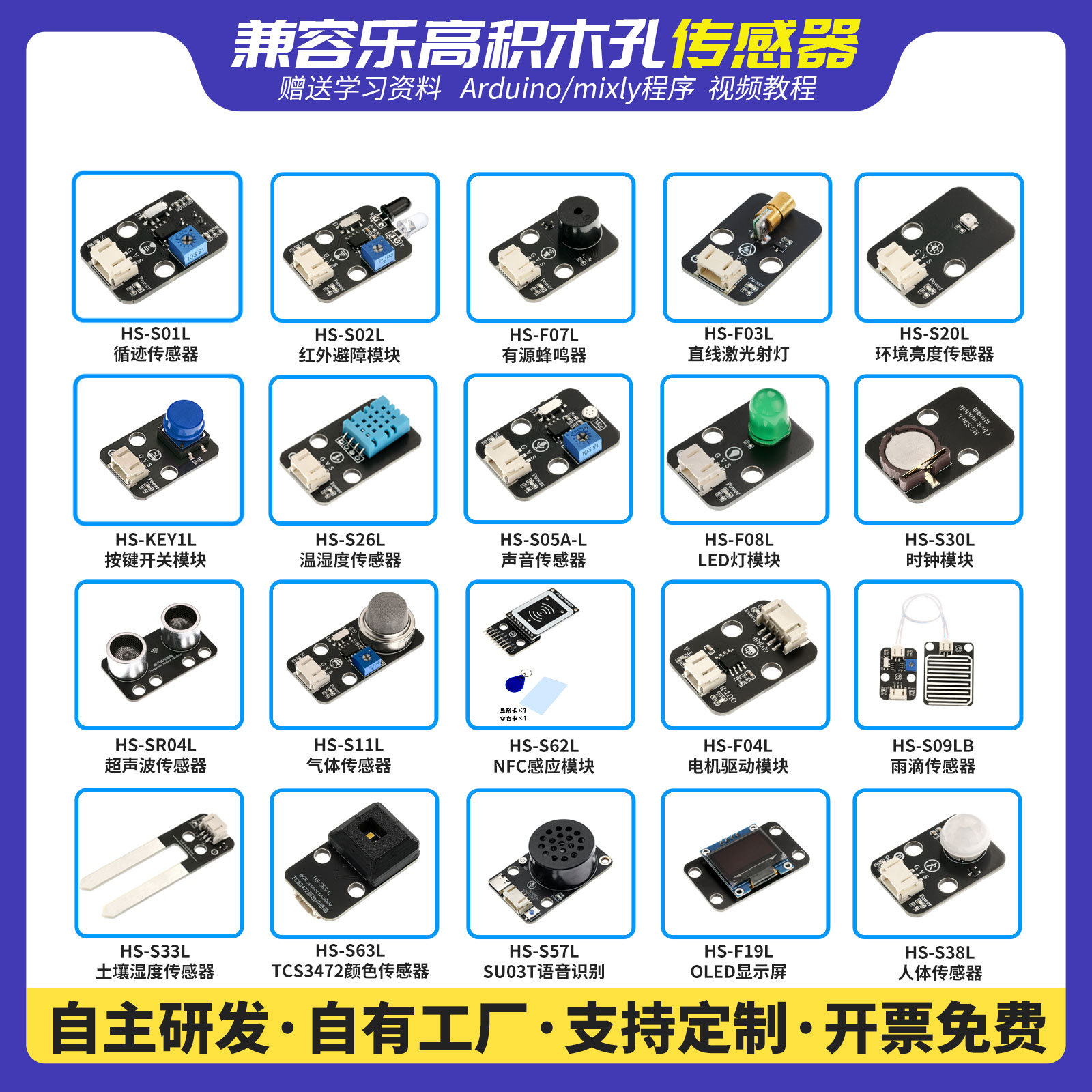 传感器执行器开发板扩展版厂家批发兼容乐高积木适用Ardino ESP32