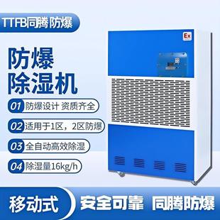 TTFB���I��������C16kg���ʷ������������β���ExdbibmbIICT4