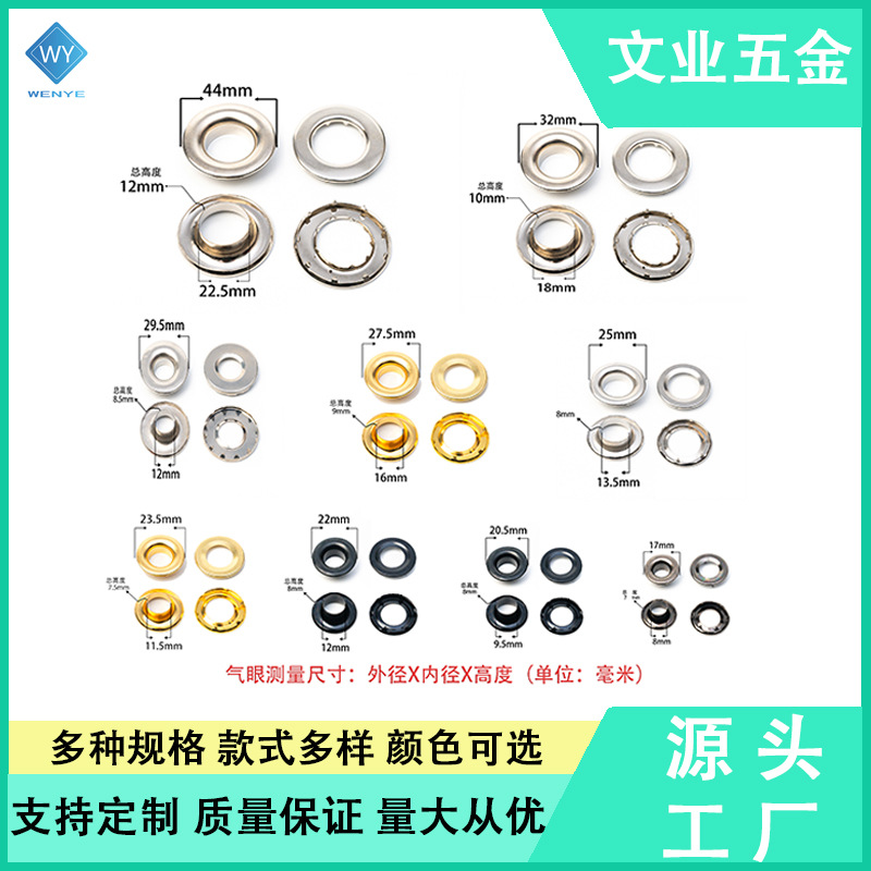 广东工厂不锈钢带爪鸡眼扣铜质带爪遮阳网扣铁带齿电镀气眼篷布扣