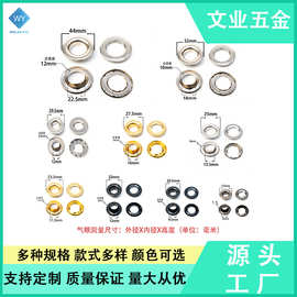 广东工厂不锈钢带爪鸡眼扣铜质带爪遮阳网扣铁带齿电镀气眼篷布扣