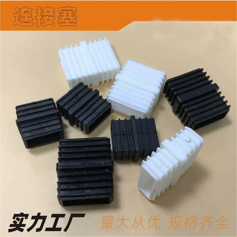 方管连接塞置物架转换塞长方形塑料通头家具配件设备管一字接头