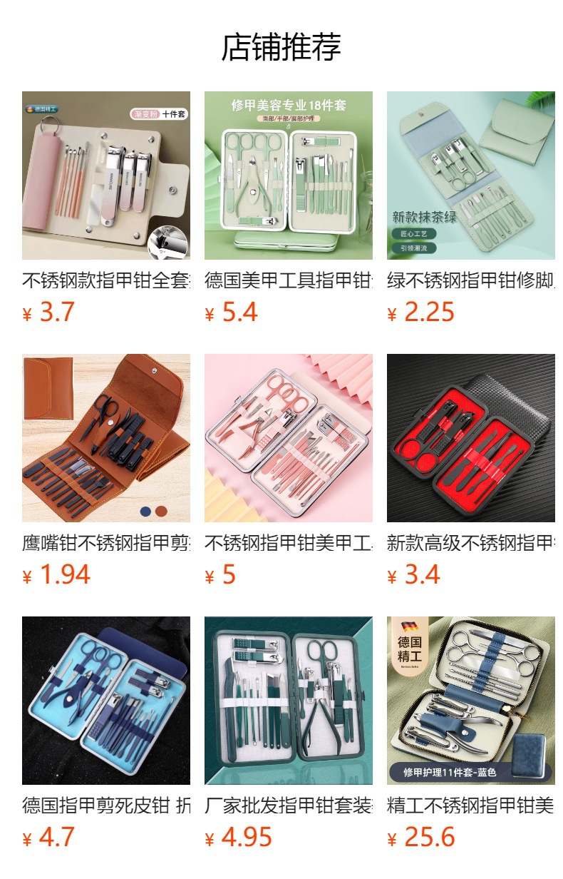 预览状态下无法点击,发布后,可点击跳转到对应的商品页面