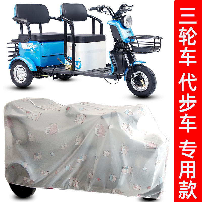 Vehículo eléctrico de triciclo cubierta impermeable a prueba de agua gruesa universal antiguo caminante ropa de protección solar ropa de protección contra la lluvia cubierta de coche