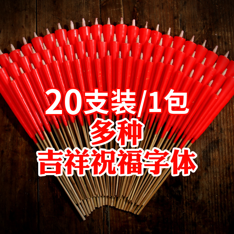 20支拜神供佛香燭整箱批發用品紅色金字竹腳大粗蠟燭小紅竹籤蠟燭