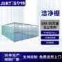 百万模块化定制除尘洁净棚