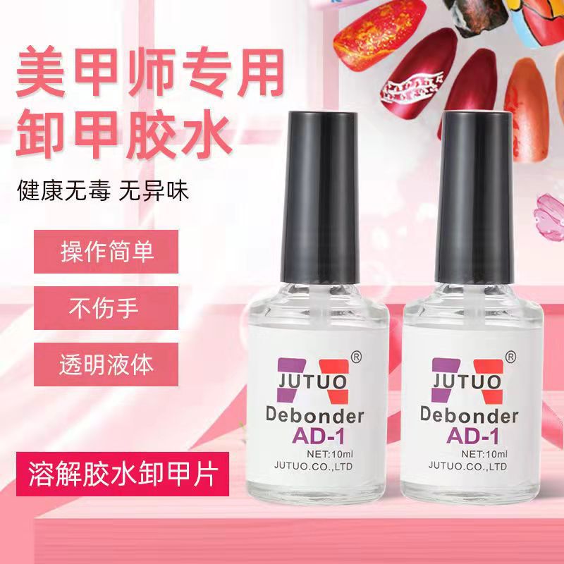 502 glue nail eyelash glue removal AD-1 gel remover sol tasteless rapid removal of nail gel remover 502 glue nail eyelash glue removal AD-1 gel remover sol tasteless rapid removal of nail gel remover