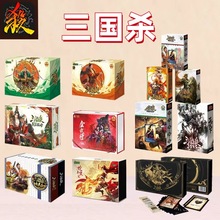 三国杀蛇年限定礼盒戍边立威标准版2025新品神将强力武将聚会桌游
