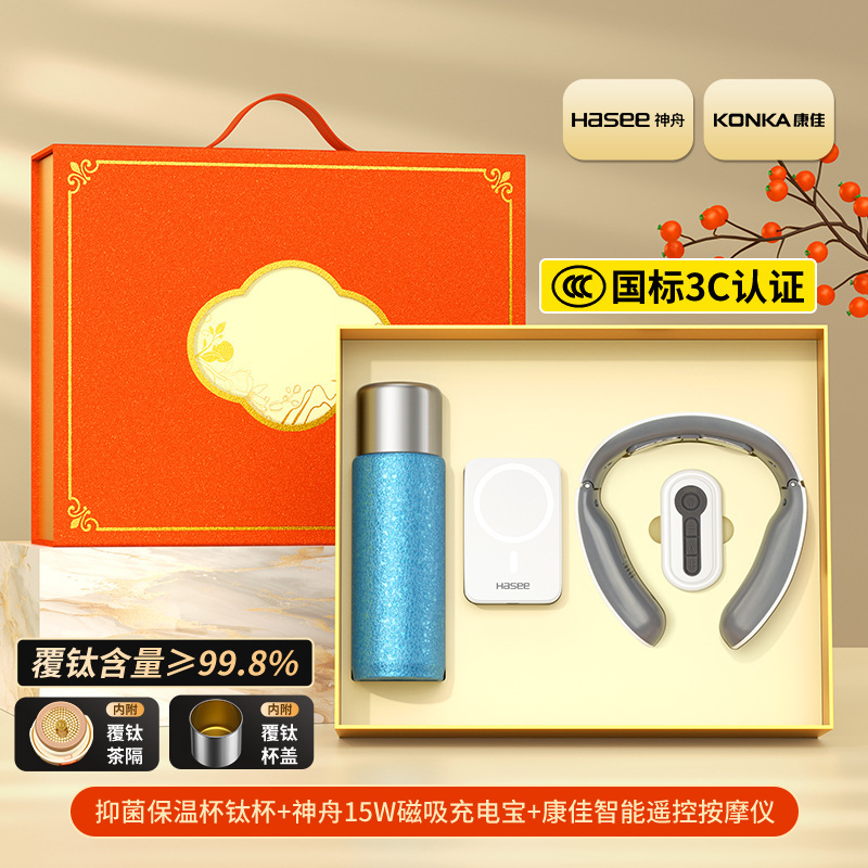 中秋节礼物保温钛杯品牌套装定制logo商务伴手礼公司活动客户礼品|undefined