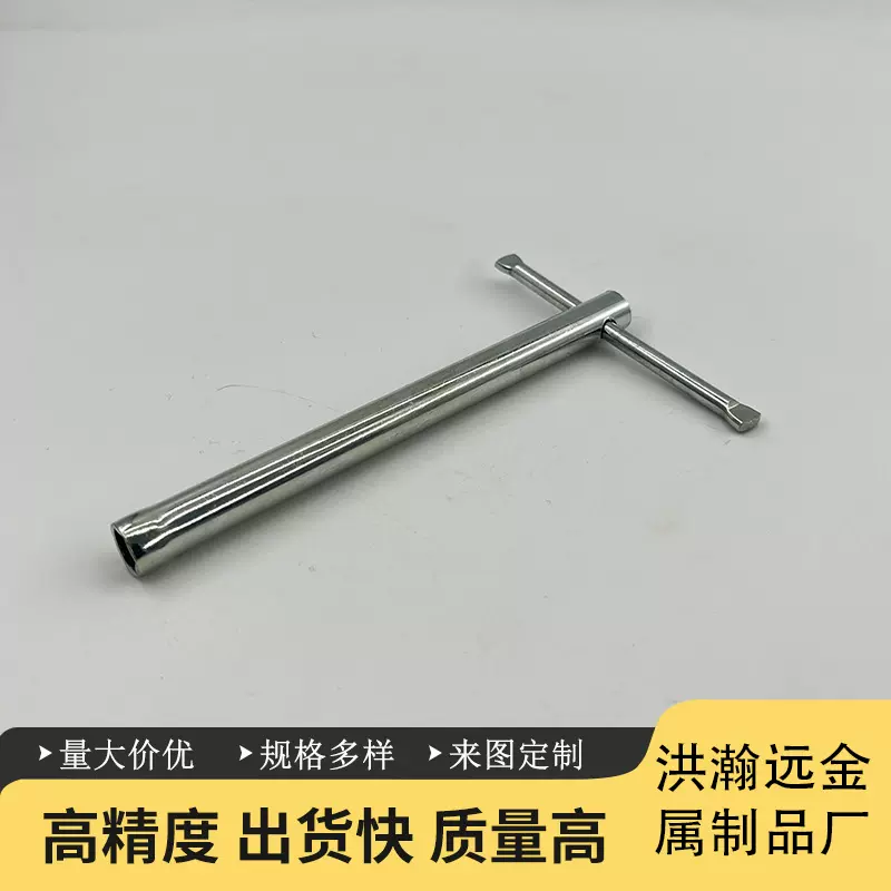 带杆连杆套筒扳手简易套筒扳手8*130*1