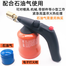 �����BLOWTORCH 1133�����Ӵ�𘌇�����˹���� ��˹��޹�