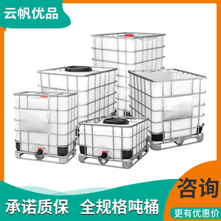 ȫ�°뇍Ͱ1000L���Ϸ�Ͱ 1.5�����bͰIBC��Ͱ������Ͱ��ڰl��Ͱ