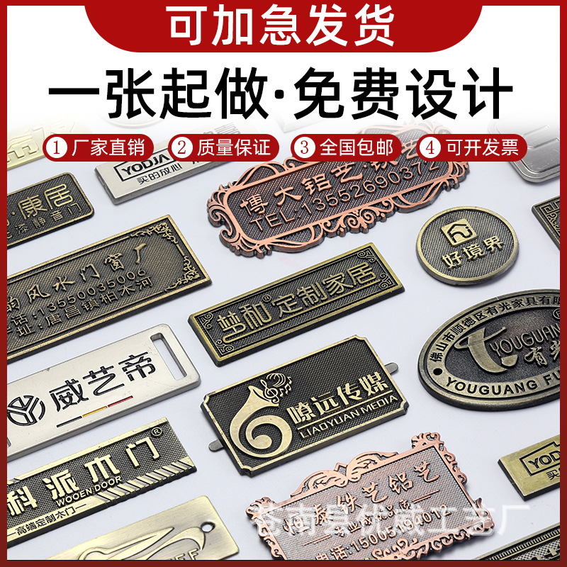 厂家供应古铜标牌 卫浴标牌 家具标牌 门业标牌  合金铭牌 可订购