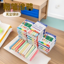 厂家批发 粉笔石膏粉普通彩色粉笔 教学粉笔儿童写字粉笔涂鸦