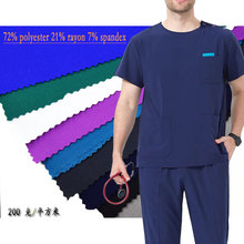 TR面料 洗手衣医护士服布料 72% polyester 21% rayon 7% spandex