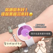 小红书同款卡通pvc软胶紫外线感光变色手环 UV紫外线强度手腕带..