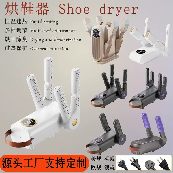New shoe dryer with UV light for deodorization, automatic shoe dryer, household shoe dryer, foldable shoe dryer