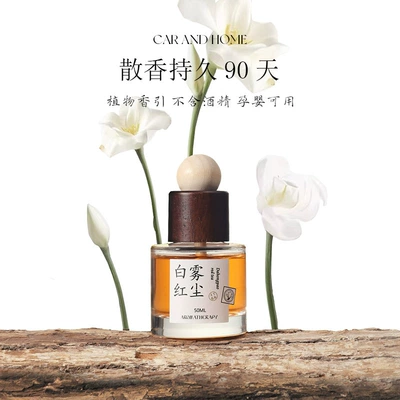 Fragrance-seeking tea car aromatherapy white: Car Perfume Aromatherapy
