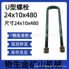 ���w܇����V܇���ͬ���ع����ͬ��885U����˨�ߴ�24*10*480