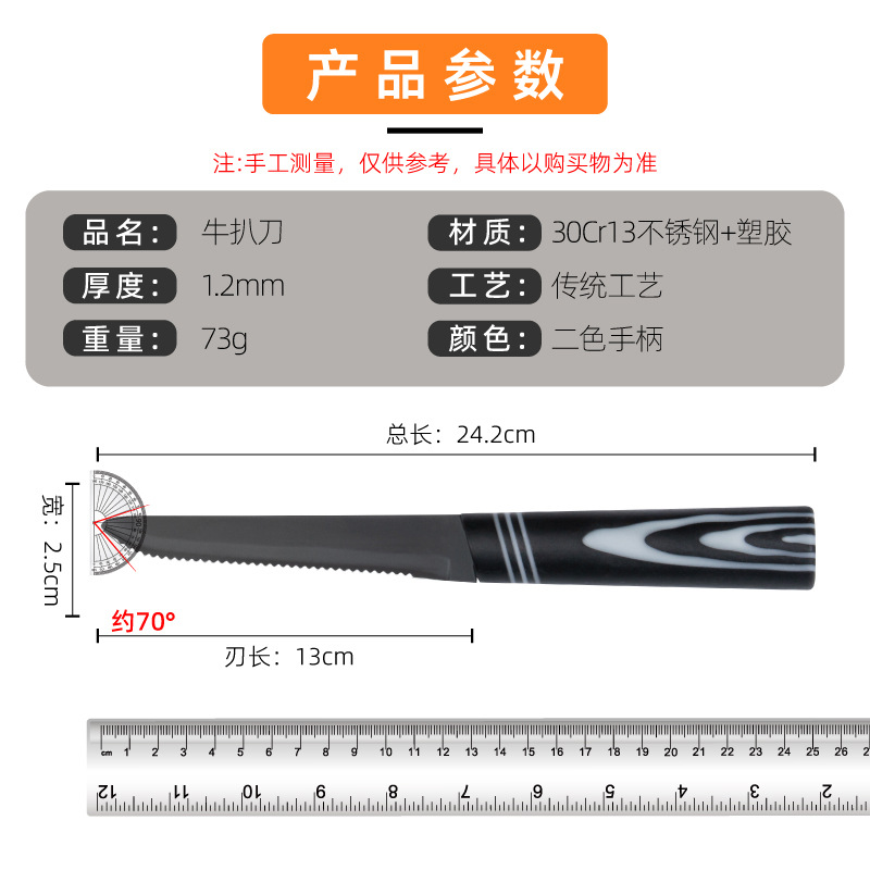 스테이크 나이프 스프레이 페인팅 버전