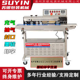 徐银自动封口机真空不挑袋抽充氮喷码封口一体大袋包装机连续批发