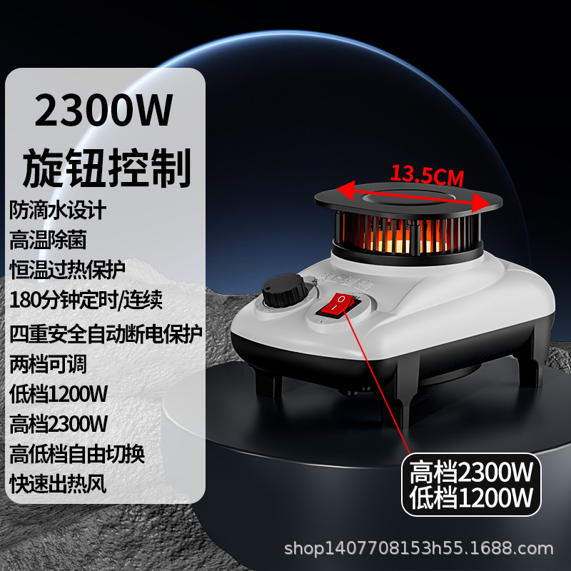 2300와트 - 2단 조절 가능 - 호스트