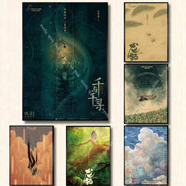 日本动漫电影宫崎林画海报印刷墙艺术帆布画客厅装饰图片