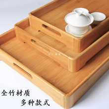 竹托盘竹制茶盘大 小号茶托茶台餐厅厨房日式长方形茶具